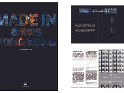 Book design for Hong Kong