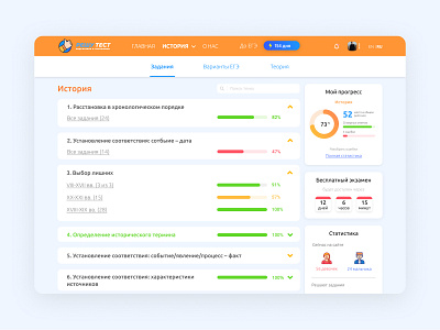 RESHUTEST - Education platform blue clean design education education website figma orange platform ui university ux webdesign website