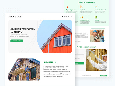 Flax–Flax. Landing page build clean clean design figma green heater minimal roof web webdesign website