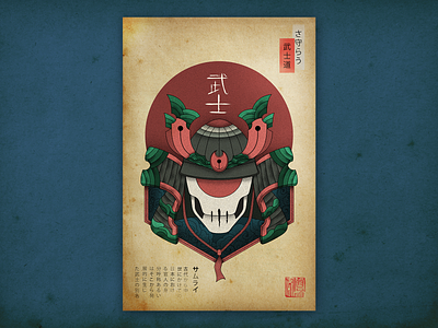 Samurai graphic graphic design letter h type homies