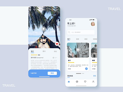 travel page 旅行页面 app design icon travel ui 图标