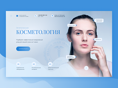 Aesthetic Cosmetology concept beauty blue clinic clinic website concept girl gradient mainpage medicine ui uidesign web design