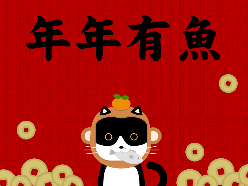 Happy Chinese New Year cat chinese new year fish gif illustration monkey