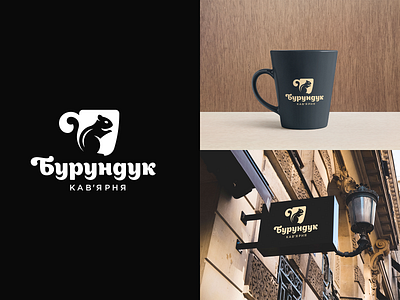 Бурундук branding design logo