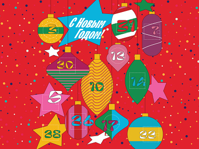 Advent calendar 2020 for the kids charity project design illustration vector