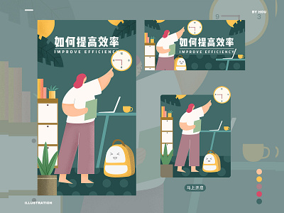 Improve efficiency app banner banner design branding design illustration mobile ui vector