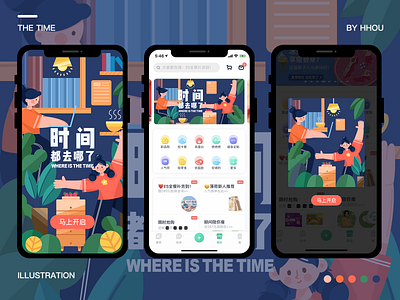 Where is the time app banner branding design illustration mobile typography ui vector