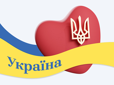 Ukraine ♥