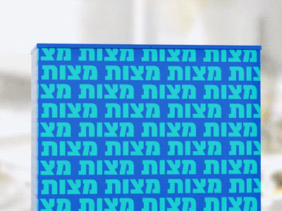 Passover bumper I created for the disney channel 2d 2d character after effect animated gif branding broadcast passover