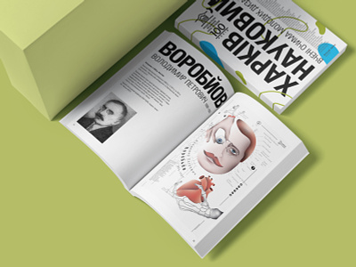 Kharkov scientists book book cover design book covers book design bookdesign branding design graphic design graphicdesign science science and technology science book typography vector