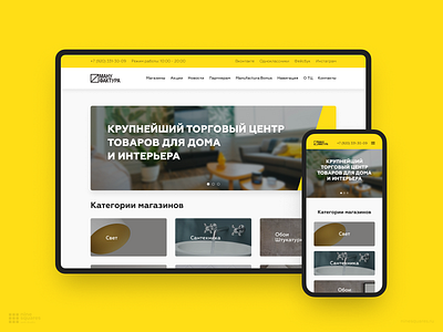 Сайт для ТЦ Мануфактура branding design ux vector web webdesign