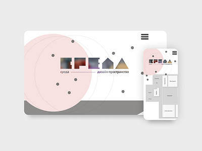 Сайт дизайн-пространства Среда design typography ui ux vector web webdesign