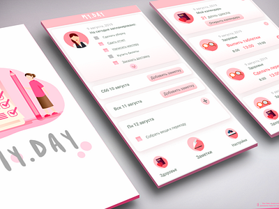 mobile app design "my day"