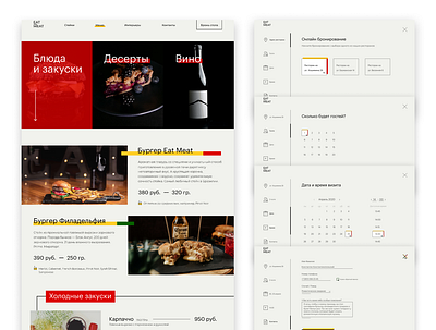 Steakhouse website UX/UI design blue design green menu design paper red reservation reservations typography ui ui ux uiux ux ux ui ux design uxdesign uxui web website yellow