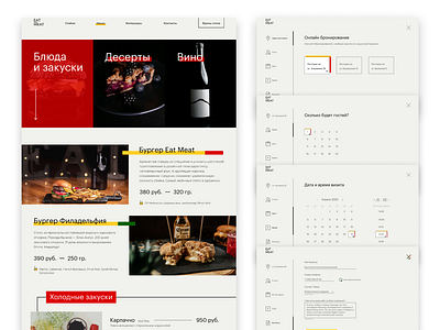 Steakhouse website UX/UI design