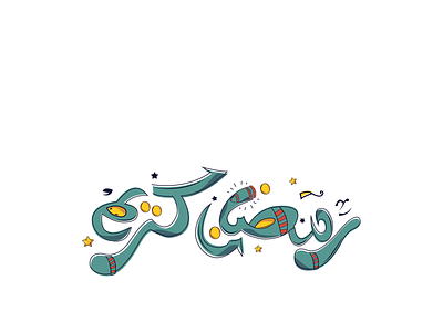 Ramadan typography 02 artwork calligraphy drawing hand drawn hand lettering illustration sketches typography vector