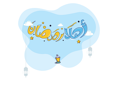 Ramadan Typography 04