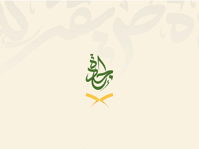 Egada artwork branding calligraphy graphicdesign icon logo typography