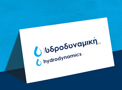 S. Hydrodynamics Ltd | Logo graphic design illustrator logo logo design