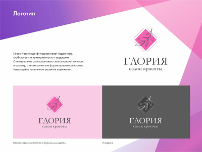 logo for a beauty salon branding logo typography