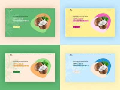 Coconut milk concept concept design landing online store ui ux web design