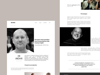 Longread about Jony Ive apple concept design landing landingpage longread online store ui ux web design website