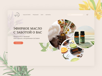 Essential oils online store concept design essential oils landing landingpage online store ui ux web design website