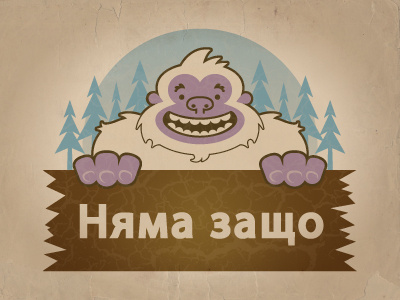 Yeti Says Thanks bigfoot cartoon character illustration smile vector yeti