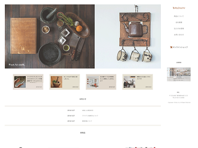 Top page for kitchenware store