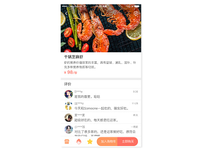 饭团app 次级页面 ui 次级页面