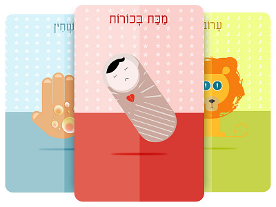 Pesach Memory Card card game.seder jewish memory pesach play