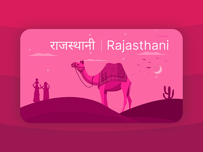 Rajasthani language Card illustration