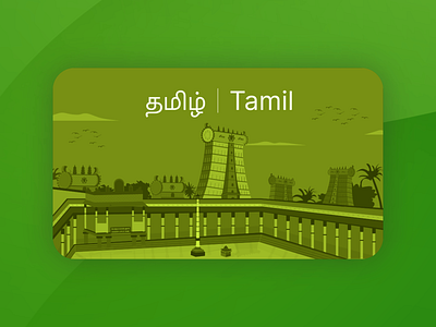 language Card Tamil