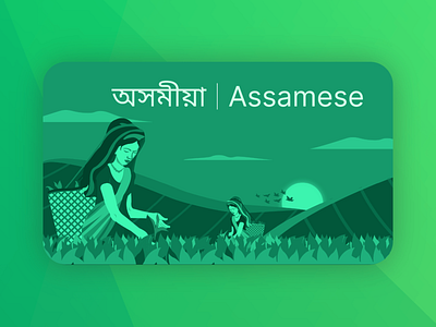 Language Card Assamese