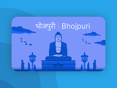 Language Card Bhojpuri
