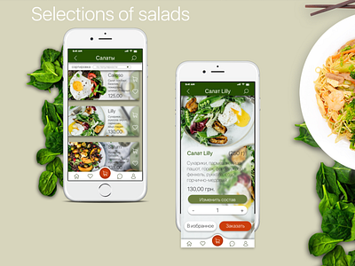 Selections of salads app design ui ux web дизайн