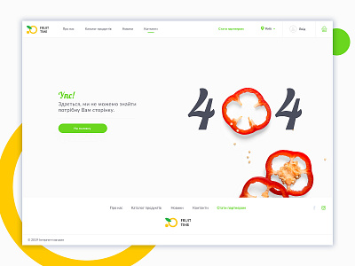 fruit time 404 page design ui ux web дизайн