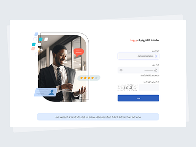 Login Peyvand app concept design figma graphic design login logindesign ui web