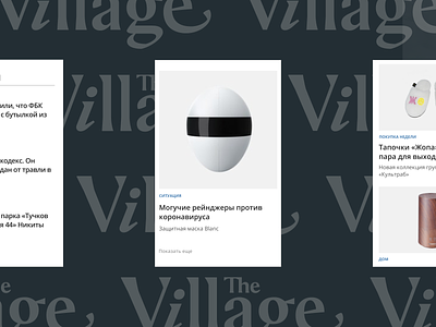 The Village online newspaper design figma minimal typography ui ux web webdesign website website design