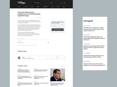 The Village online newspaper