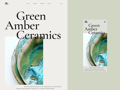Green Amber Ceramics website design figma minimal typography ui ux web webdesign website website design