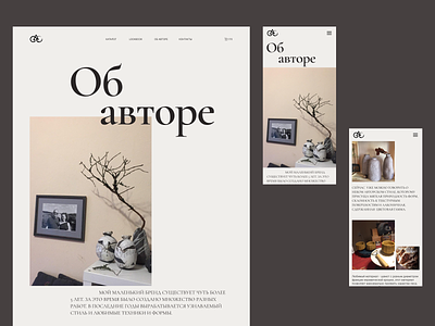 Сeramics author page design figma minimal typography ui ux web webdesign website website design