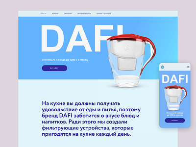 Dafi main page design figma ui ux webdesign website website design