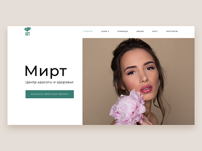 Mirt Website design figma tilda ui ux webdesign website website design