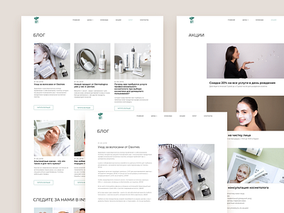 Mirt Blog&Discount design figma tilda ui ux webdesign website website design