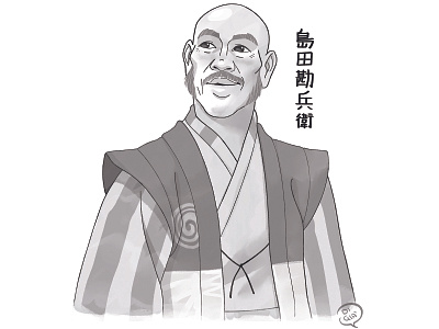 Shimada Kanbei