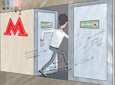 Сhapter-4 "Subway entrance" (sketch) boots character animation concept art door illustration art manager nick office worked open the door photoshop photoshop art picture portfolio run sales manager sidewalk sketch subway entrance walk