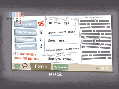 Сhapter-5 "Claim letters" (sketch) concept art email design interface interface design monitor photoshop art picture sketch windows