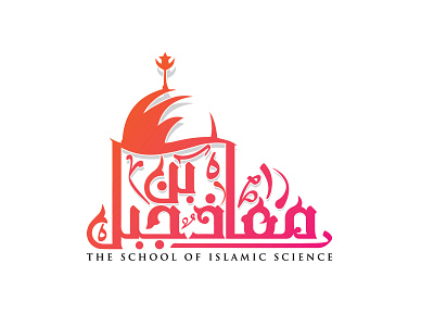 Arabic Logo