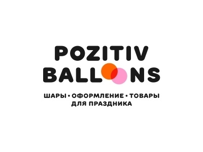 Positive balloons ball balloons logo pozitive store